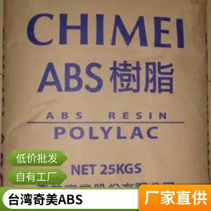 ABS 镇江奇美 D-2200耐高温 高抗冲 家用电器 汽车部件ABS树脂