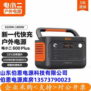 代理电小二600plus户外电源 800W大功率移动露营 1000 2000plus扩容