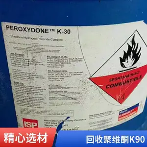 �չ�����ϩ������ͪ K30 ���չ��ڽ�����άͪPVP ����ɫ�׹̶���CAS9003-39-8