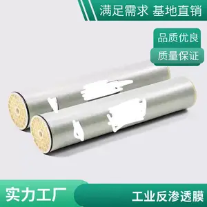 8寸反渗透膜 工业水处理RO膜 LP22-8040