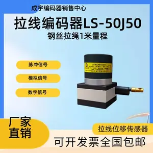 拉线 拉绳位移传感器 ***编码器 增量式拉线编码器 RS485/CAN