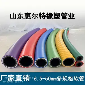 供应惠尔特（HET）内径8.0mm耐老化、耐腐蚀、耐高压空气管