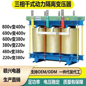 充电桩用600v800v380v转220v三相干式变压器300kva600kva