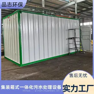 一体化生活污水处理设备 地埋式医院诊所农村改进AO生化工艺
