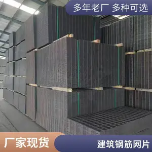 钢筋网片批发 喷浆铁丝网片 凝土浇筑抗裂 地暖建筑网片