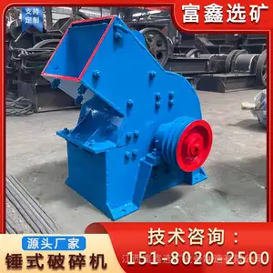 小型锤式破碎机 混泥土建筑垃圾鹅卵石制砂机 锤头筛条