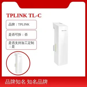 TPLINK TL-CPE500 5GHz AC867室外无线CPE设备 1kg轻便型