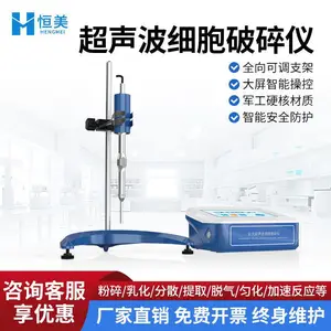 超声波细胞破碎仪 手持式超声分散均质机 超声搅拌器 东控科技