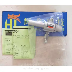MAG-11S日本TRUSCOトラスコ中山株式会社气枪