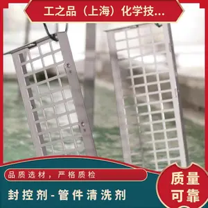 德国汉高 金属清 洗 剂 BONDERITE 958 封控剂 管件清洗剂