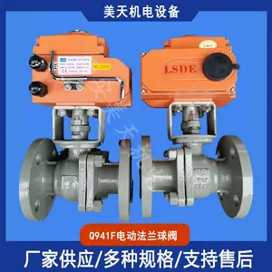 电动法兰球阀Q941F 碳钢不锈钢 化工管道电动阀门