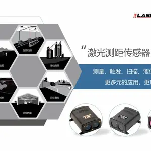 图胜思 TruSense S200系列 激光测距传感器