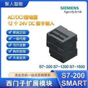 锐帛西门子PLC200 SMART CPU SR20继电器模块6ES7288-1SR20-0AA1