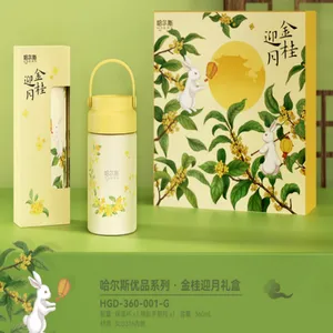 哈尔斯金桂迎月礼盒-HGD-360-001-G-厂家定制-激光刻字