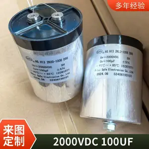 赛福 逆变器直流母线支撑薄膜电容CDC 80UF 2000VDC