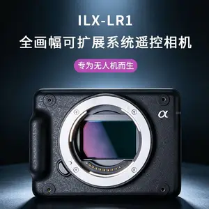 索尼ILX-LR1全画幅6100万像素遥控相机航拍测绘 支持SDK开发