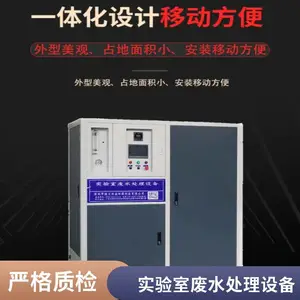 ʵ�����ۺϻ�ѧ��ˮ�����豸 С������к���ˮ���� �ȹ���������