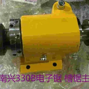 南兴330B全自动电子锯主锯主轴 槽锯主轴