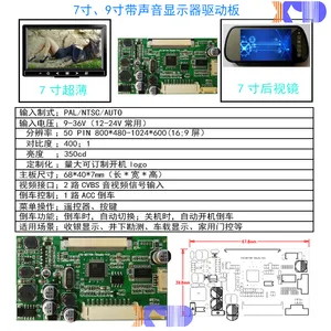 小尺寸2路视频带声音显示器