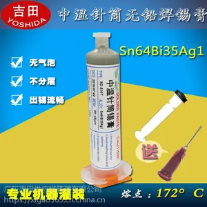 中温针筒锡膏 Sn64Bi35Ag1 100g 中温锡浆 焊锡膏