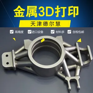 3D打印加工服务 手板模型 快速样件小批量生产