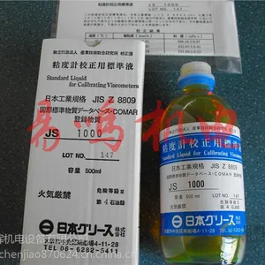 JS-2.5日本东机产业粘度计校正用标准液JS2000/JS100 优惠中