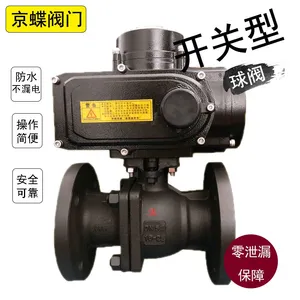 上海良工 精工 京蝶阀门 Q941不锈钢电动法兰球阀DN50 65 80 100
