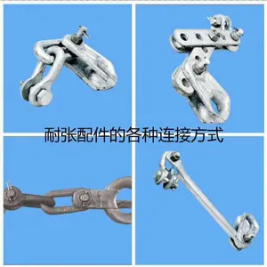 光缆金具-光缆附件-OPGW光缆耐张串-ADSS光缆耐张线夹-厂家直销