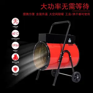 英柏大功率电暖风机 厂棚升温机