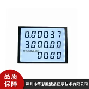 石化设备多功能液晶屏_华彩胜LCD液晶屏_全透液晶屏厂家价格