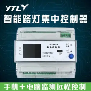 永泰隆厂家直销智能路灯集中器 GPRS转PLC 通讯智慧路灯控制管理系统双平台操作