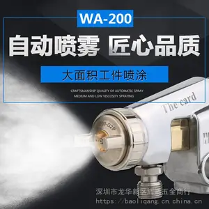 台湾欧卡奇WA-200喷枪往复机喷枪皮革陶瓷釉流水线自动油漆喷枪头