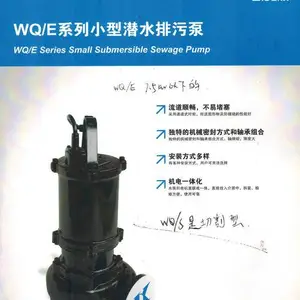 阳泉市上海凯泉WQ/E潜水泵