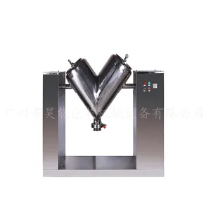 水果燕麦多种颗粒自动V型混合机100L/200L300L