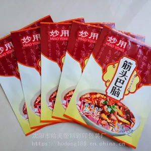 辽宁沈阳塑料袋包装袋食品袋生产厂家加工筋头巴脑酱卤包装袋