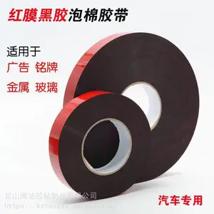 南京黑色亚克力双面胶 双面泡棉胶带 ***泡棉双面胶