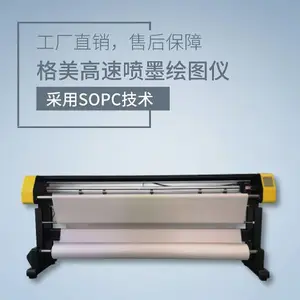 格美豪华高速喷墨绘图仪打印机画皮机服装模板打印GM165-2唛架机画皮机