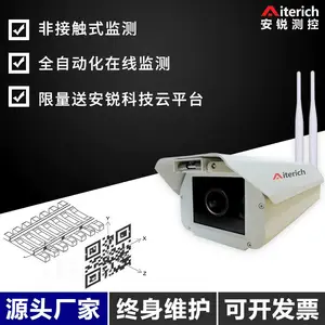 非接触水平位移传感器 二维码三维位移自动化监测系统沉降监测器