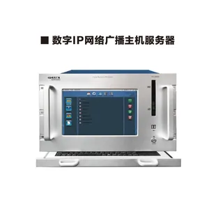 数字IP网络广播主机服务器