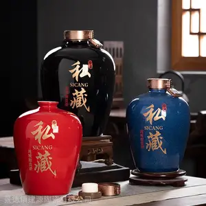 定做陶瓷酒瓶厂家 景德镇1斤5斤10斤酒瓶 红色黑色家用泡酒罐