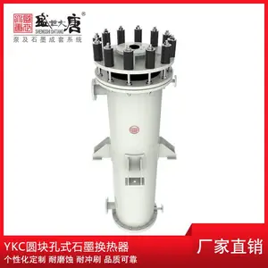 圆块孔式石墨换热器 厂家供应 盛世大唐化工