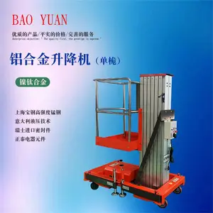 宝源 铝合金单桅柱式升降平台/剪叉式升降机/电动液压式仓储物流移动取货登高机器高空作业平台