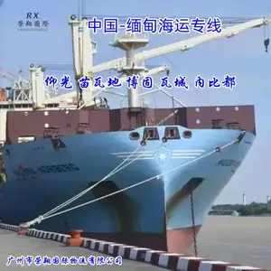 广州港深圳港到缅甸仰光海运 中国到缅甸海运专线 一站式门到门服务