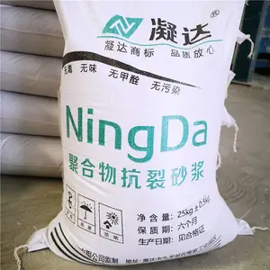 内外墙保温系统 保温罩面砂浆 施工方便 基材亲和性好 凝达品牌