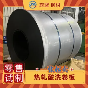宝武集团Q/BQB 302标准SPHD材料热轧酸洗卷板