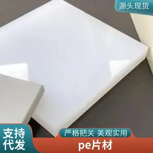 �߷�����֬�ڳķ���***���Ͼ���ϩPE/�۱�ϩPP��������ϩPVC�İ塢���� ��ȼ�����ڳİ尲װ����