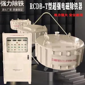 RCDB悬挂式自动除铁机保护破碎、研磨设备 150MT电磁吸盘华唐