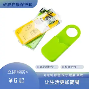 新设计硅胶手机挂墙保护套 安全充电保护 稳固安全