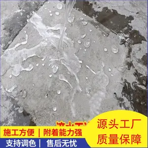 FWA-DPS永凝液防水剂 有效阻止液体渗透和水分渗漏