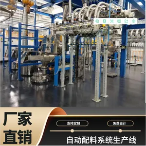 恒尔 自动称重系统配料系统 自动称重系统混料系统